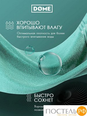 DOME ГАРМОНИКА мятн К-т Полотенец 30х50-6/50х80-4/70х130-2, 12 пр., 100% хл, 440 гр/м2