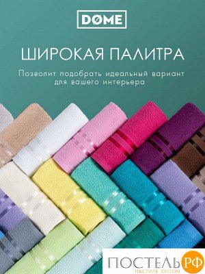 DOME ГАРМОНИКА мятн К-т Полотенец 30х50-6/50х80-4/70х130-2, 12 пр., 100% хл, 440 гр/м2