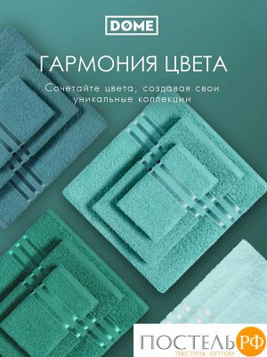 DOME ГАРМОНИКА мятн К-т Полотенец 30х50-6/50х80-4/70х130-2, 12 пр., 100% хл, 440 гр/м2