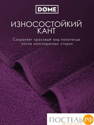 Комплект полотенец ГАРМОНИКА пурпур 30х50-2/50х80-2/70х130, 5 пр.