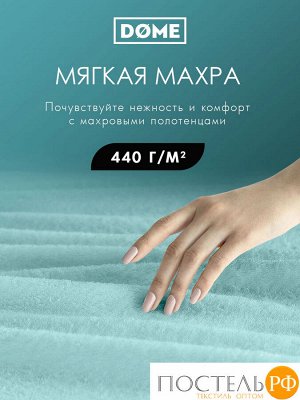 ГАРМОНИКА ментол/мор. волна К-т Полотенец 30х50-6/50х80-4/70х130-2, 12 пр., 100% хл, 440 гр/м2