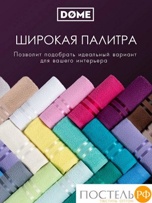 Комплект полотенец ГАРМОНИКА пурпур 30х50-2/50х80-2/70х130, 5 пр.