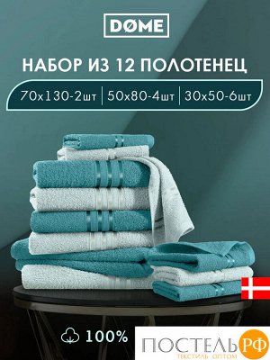 ГАРМОНИКА ментол/мор. волна К-т Полотенец 30х50-6/50х80-4/70х130-2, 12 пр., 100% хл, 440 гр/м2