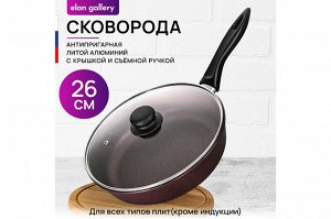 Глубокая сковорода "Гранат" с крышкой 26 см - Гармония Вкуса