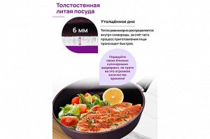 Глубокая Сковорода 24 см "Гармония Вкуса Гранат" с Крышкой