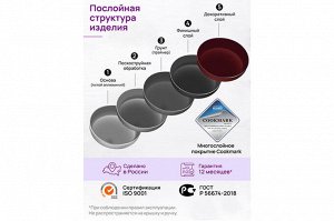 Глубокая сковорода "Гранат" с крышкой 26 см - Гармония Вкуса