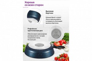 Гармония Вкуса: Глубокая Сковорода "Сапфир" с Крышкой, 24 см