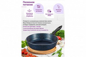 Гармония Вкуса "Сапфир" - Глубокая Сковорода 26 см с Крышкой
