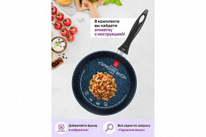 Гармония Вкуса: Глубокая Сковорода "Сапфир" с Крышкой, 24 см