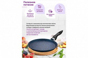 Сковорода для блинов "Сапфир" 22 см - Гармония Вкуса
