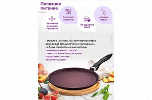 Сковорода для блинов "Гармония Вкуса" 26 см - Гранатовая Элегантность