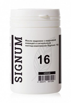 Масло кедровое с кедровой живицей и сигнальным пептид-комплексом Signum 16