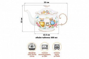 Чайник 700 мл "Совушки" из NEW BONE CHINA, рифленый, 22x12,5x13 см