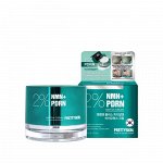 Антивозрастной омолаживающий крем с NMN и PDRN NMN+PDRN BIOTOX CREAM