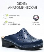 Сабо женские