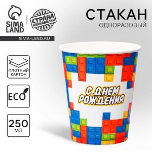 Стакан одноразовый бумажный «Хвалебный», набор 6 шт.