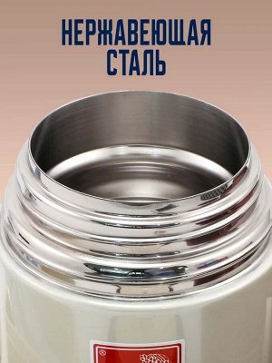 Термос для еды Apollo APL-950