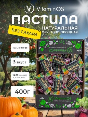 Vitaminos Пастила Фруктово-овощная ассорти 400 г