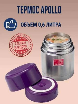 Термос для еды Apollo APL-600