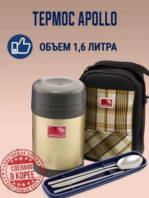 Термос Apollo с чашками 1,6 л.