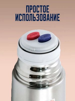 Термос из нержавеющей стали Apollo 0,5 л.