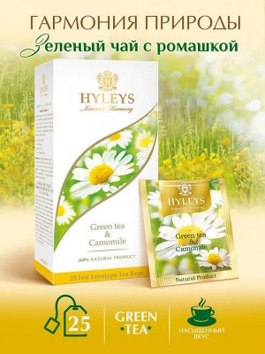 Чай Хейлис "Гармония природы: Зеленый с ромашкой" 25 пакетиков по 1,5 г