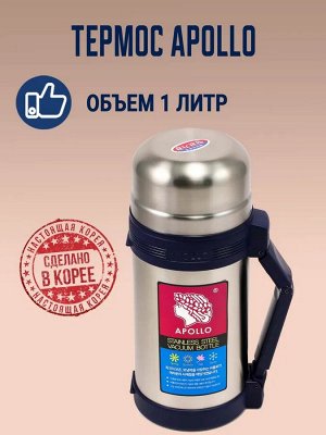 Термос из нержавеющей стали Apollo 1,0 л.