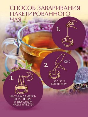 Чай Хейлис "Гармония природы: Черный с чабрецом" 25 пакетиков по 1,5 г
