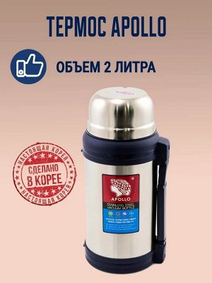 Термос из нержавеющей стали Apollo 2,0 л.