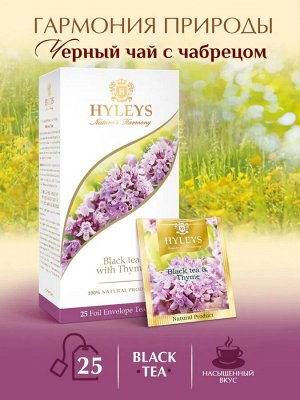 Чай Хейлис "Гармония природы: Черный с чабрецом" 25 пакетиков по 1,5 г
