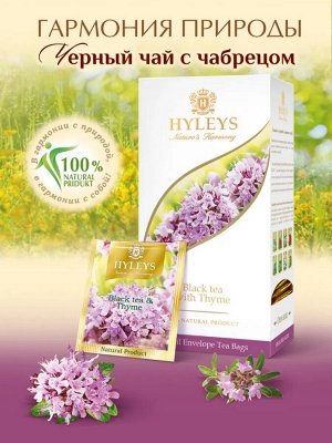 Чай Хейлис "Гармония природы: Черный с чабрецом" 25 пакетиков по 1,5 г
