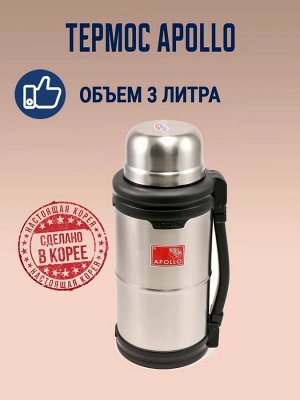Термос из нержавеющей стали Apollo 3,0 л