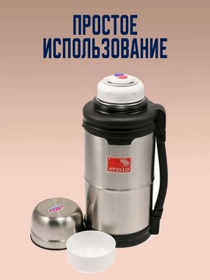Термос из нержавеющей стали Apollo 3,0 л