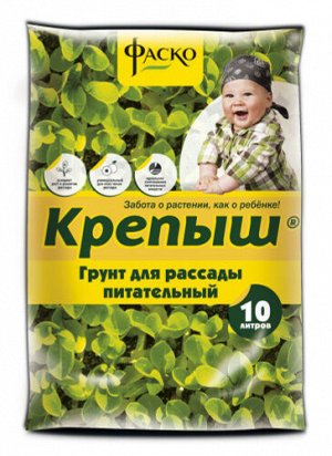 Грунт "Крепыш" 10л д/рассады овощных культур