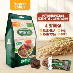 Конфеты мультизлаковые с молочным шоколадом Добрый злак 150 г