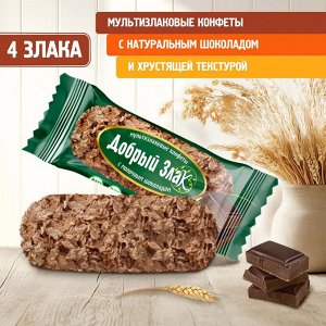 Конфеты мультизлаковые с молочным шоколадом Добрый злак 150 г