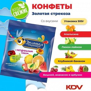 Конфеты "Золотая Стрекоза" Яшкино 500 г