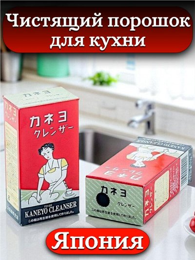 Порошок чистящий для кухни и ванной комнаты 400г (картонная упаковка) KANEYO RED. Япония