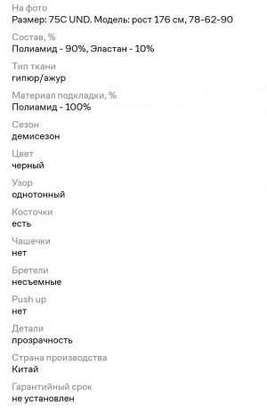 Бюстгалтер zolla