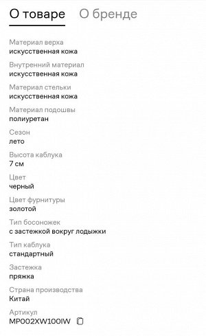 Стильные босоножки на устойчивом каблуке
