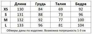 Вечернее платье