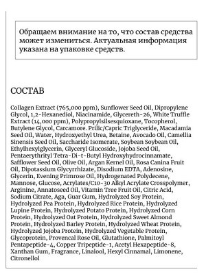 D'Alba Омолаживающая сыворотка-спрей с белым трюфелем  White Truffle Serum Royal Intensive Solution