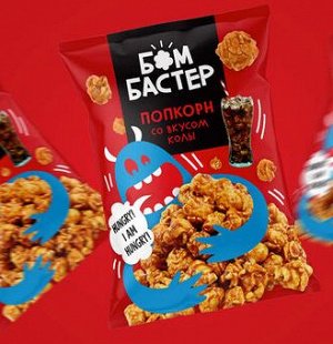 Бомбастер Попкорн карамельный со вкусом колы 50 г