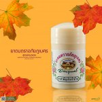 Тайский ингалятор Абхай  Abhaibhubejhr Chao Phraya Inhaler