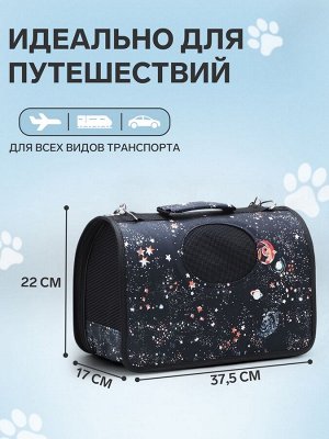 Сумка-переноска каркасная "Звёздное небо", размер S, 37,5 х 17 х 22 см, чёрная