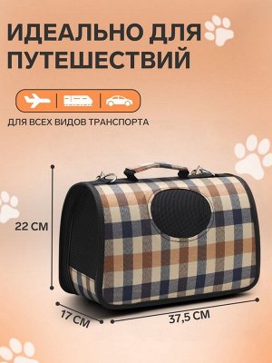 Сумка-переноска каркасная со шторкой, размер S, 37 х 20х 24 см, клетчатая