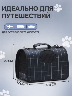 Сумка-переноска каркасная "Клетка", размер S, 37 х 20х 24 см, чёрная