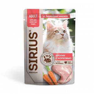 Sirius пауч 85г для кошек Кролик Морковь Соус