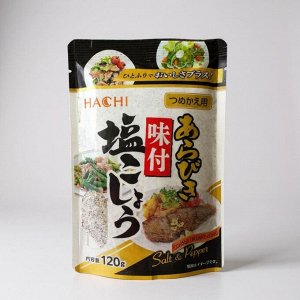 HACHI ARABIKI Смесь приправ соль/перец с чесноком (рефил) 120 гр., 20 шт.,
