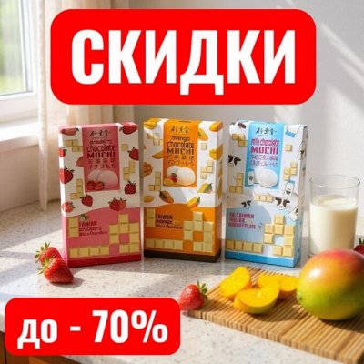 Япония! Коняку - худеем летом! (кофе, чай, матча)